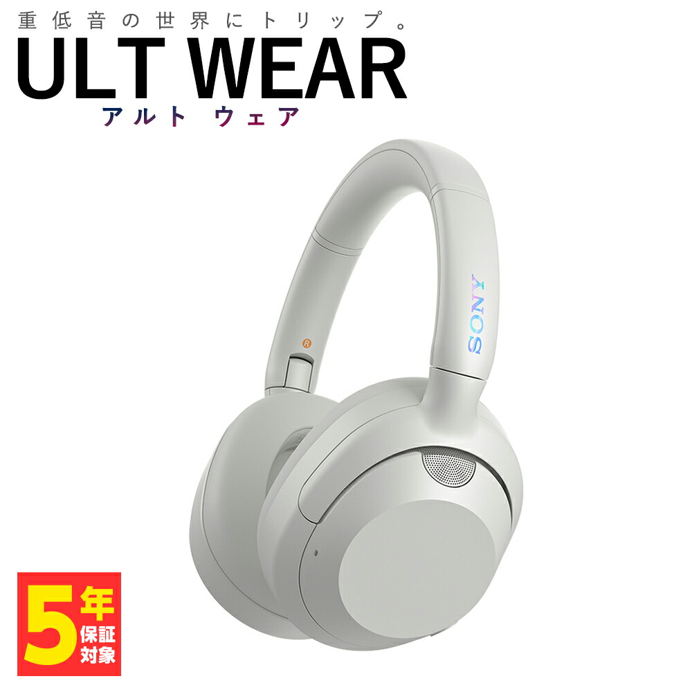 楽天市場】SONY ULT WEAR ソニー アルトウェア WH-ULT900N 重低音