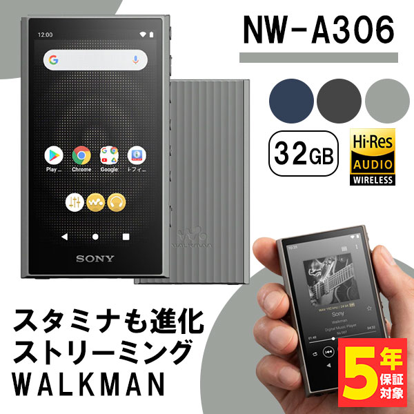 デジタルオーディオプレーヤー(DAP) nw-a306 ウォークマン」の人気商品