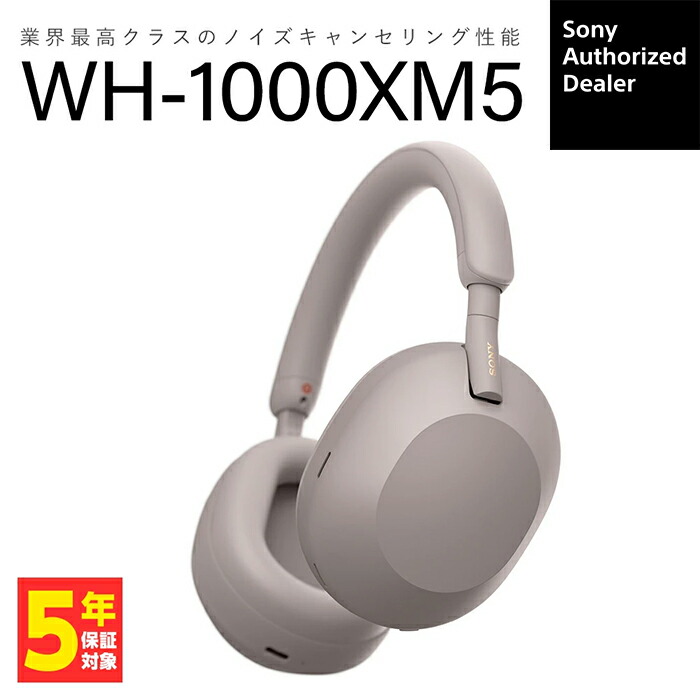 楽天市場】SONY WH-1000XM5 PM スモーキーピンク ソニー ワイヤレス
