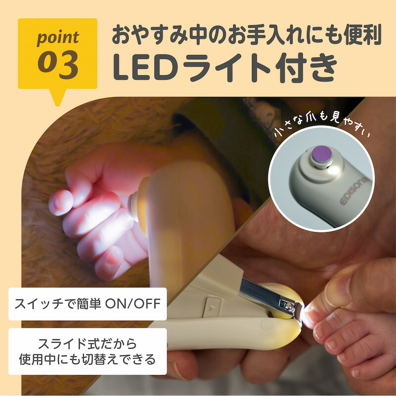 楽天市場】EDISONmama 【2Wayネイルケア】静音設計 LEDライト付き