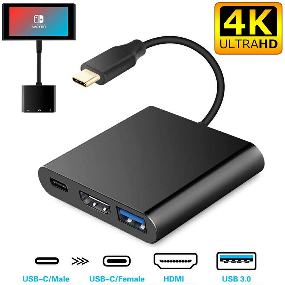 楽天市場】Type C Switch HDMI 出力 3in1 Switch ドック スイッチ Type