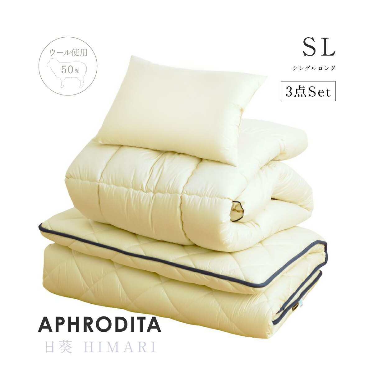 楽天市場】【安心の国内製造】日本製 敷布団 掛け布団 枕 3点セット 日