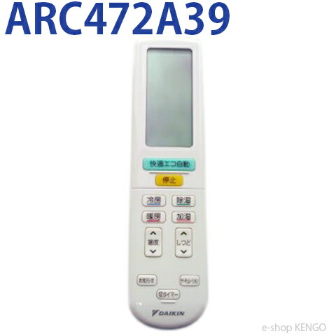 楽天市場】【在庫あり】ダイキン ARC472A39 [エアコンリモコン