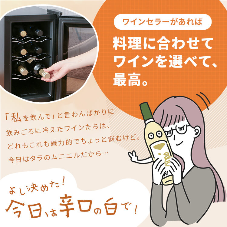楽天市場】☆ランキング1位☆ ワインセラー アイリスオーヤマ 小型
