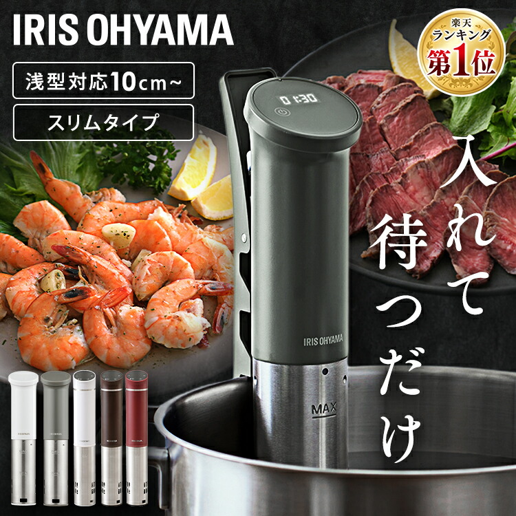 アイリスオーヤマ 低温調理器 ZITC-04B ブラック アイリスオーヤマ