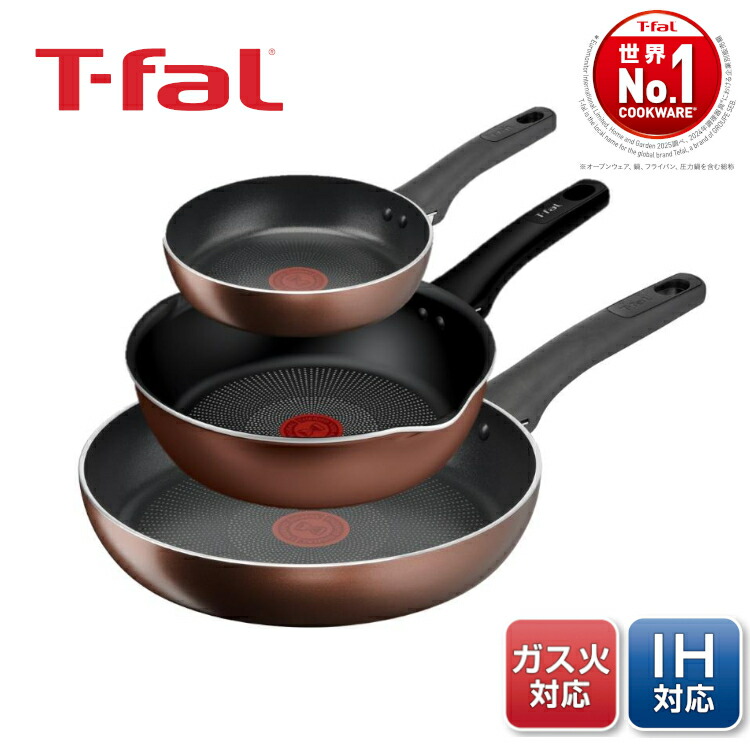 t-fal フライパンセット 3点セット」の人気商品一覧 | 安い商品を通販
