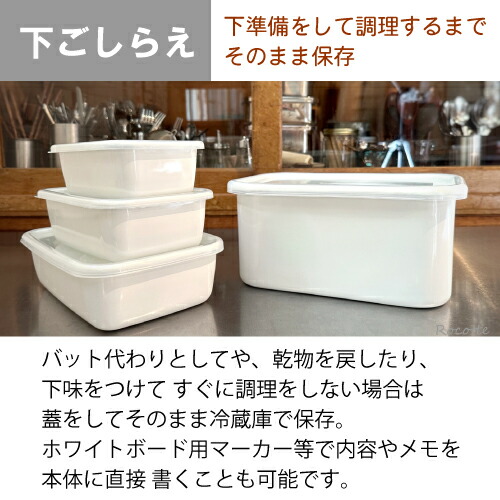 楽天市場】野田琺瑯 レクタングル 深型 3点セット S M L シールふた