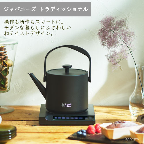楽天市場】ラッセルホブス ケトル 電気ケトル おしゃれ 保温 温度調整