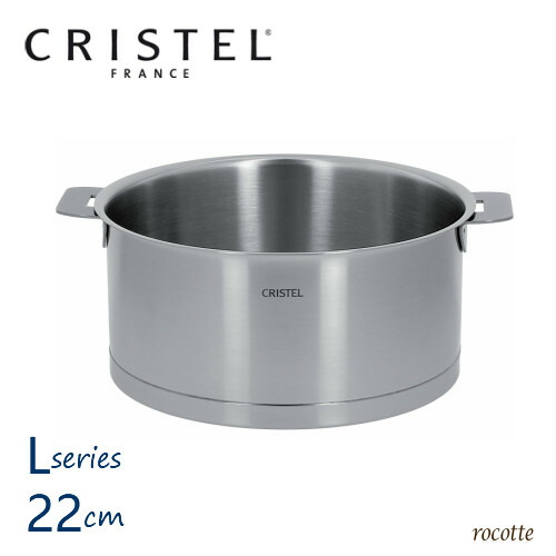 楽天市場】クリステル 鍋 22cm Lシリーズ 日本正規販売品 両手鍋 深型