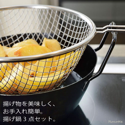 楽天市場】【ﾎﾟｲﾝﾄUP実施中】ラバーゼ 揚げ鍋 セット 22cm 3点セット