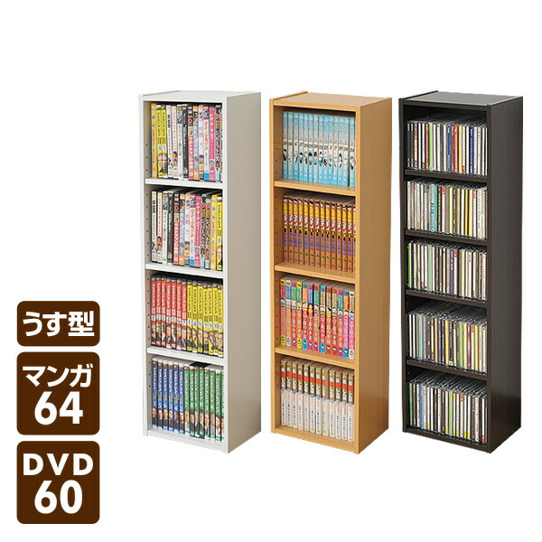 楽天市場】コミック CD DVD 収納ラック (幅26 高さ90) CCDCR-2690