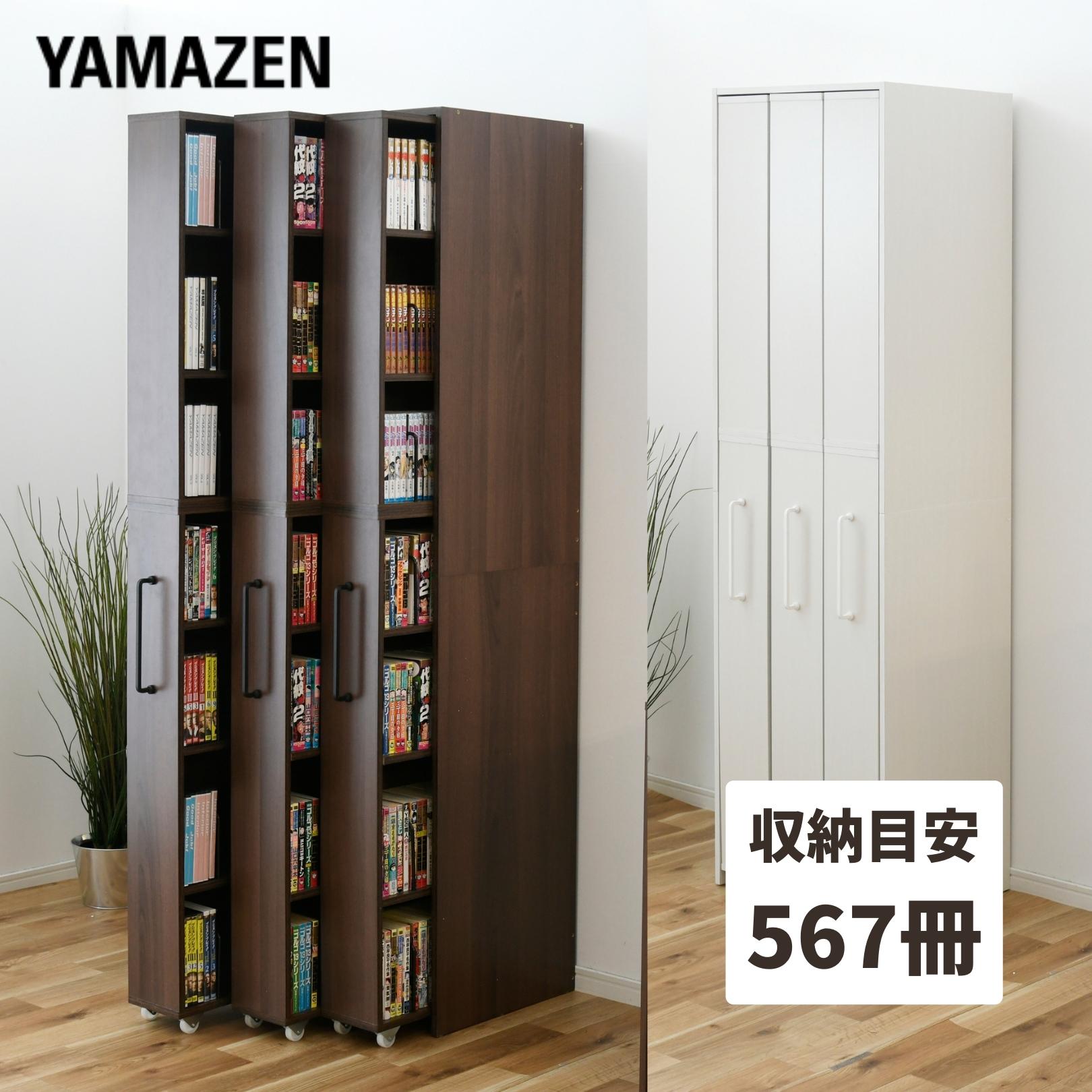 スライド本棚」の人気商品一覧 | 安い商品を通販サイトから探す - 価格.com