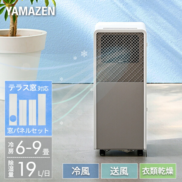 楽天市場】スポットエアコン スポットクーラー 移動式エアコン 設置