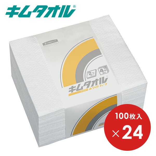 楽天市場】キムタオル ホワイト ハーフ 2つ折り 100枚×24束(2400枚