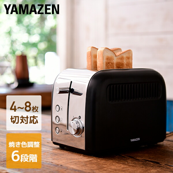 楽天市場】トースター ポップアップトースター 2枚焼き 焼き色調整6