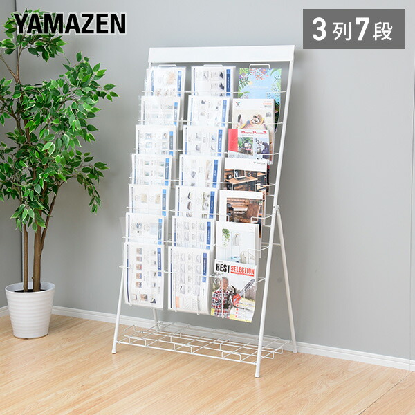 楽天市場】パンフレット スタンド 3列 7段 DPS-73 ホワイト 書棚