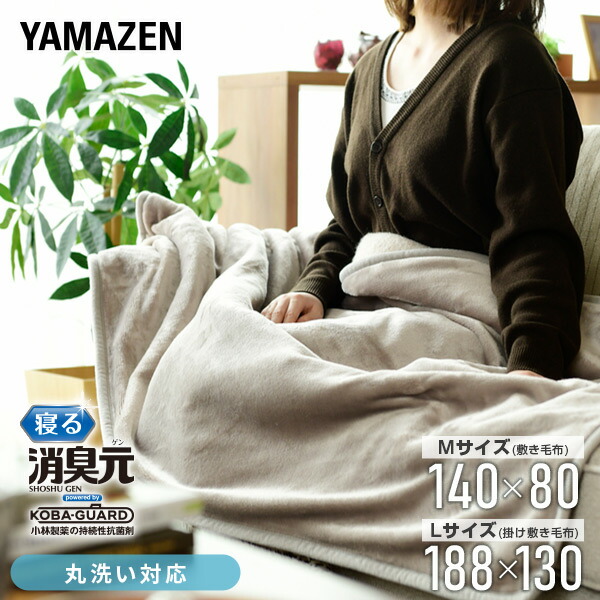 楽天市場】電気毛布 フランネル電気敷毛布 敷き毛布 電気掛敷毛布 掛け