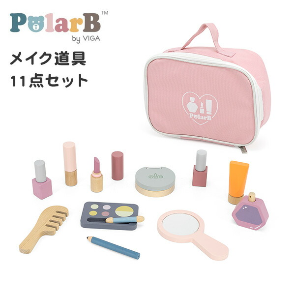 楽天市場】メイクセット ポーチ付 (対象3歳から) 木製 おもちゃ お化粧
