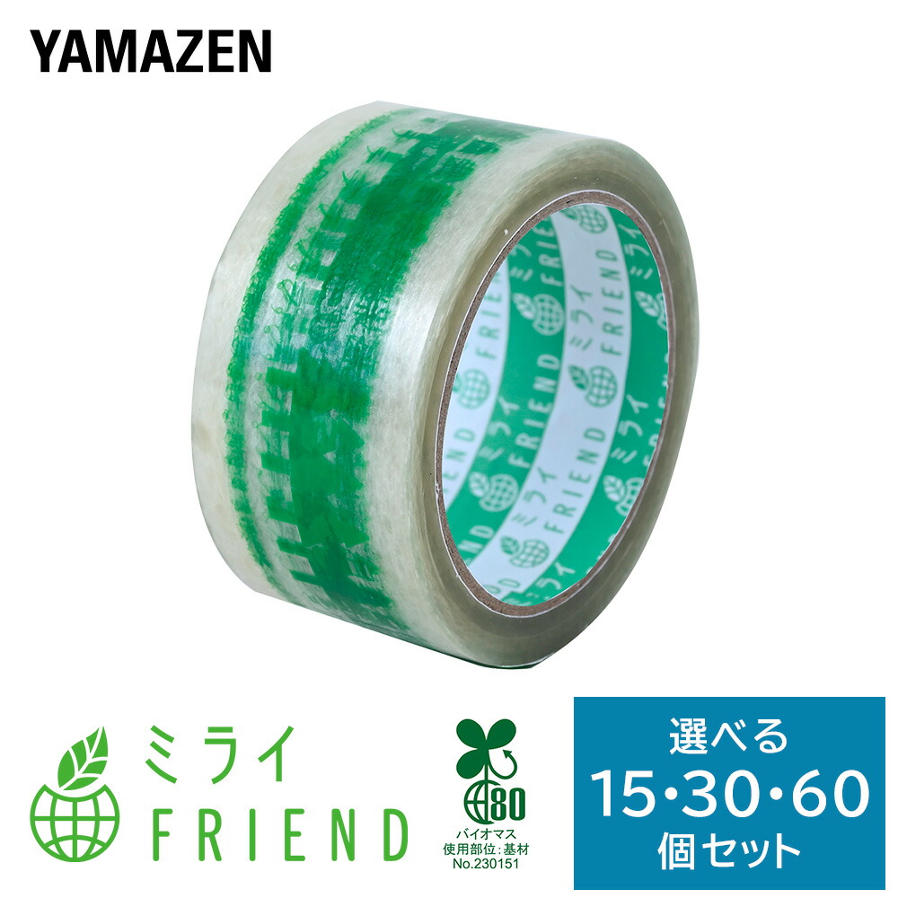 楽天市場】手でちぎれる生分解梱包テープ バイオマスマーク認定 選べる