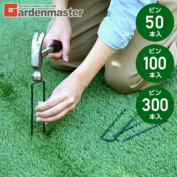 楽天市場】人工芝 ピン 杭 スチール製 おさえ 押さえ 32×150mm 50本