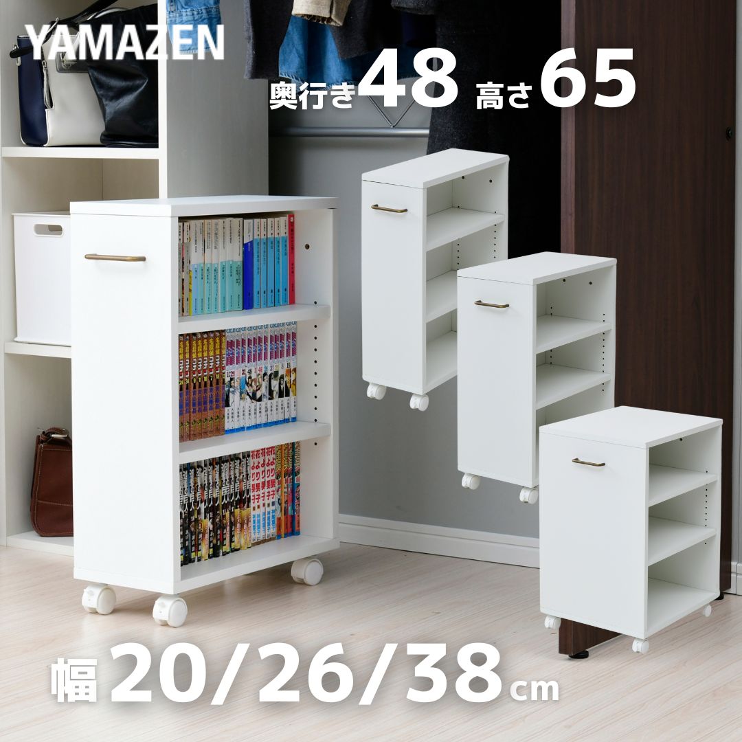 楽天市場】収納ラック キャスター付き 本棚 奥行48 高さ65 幅20/26