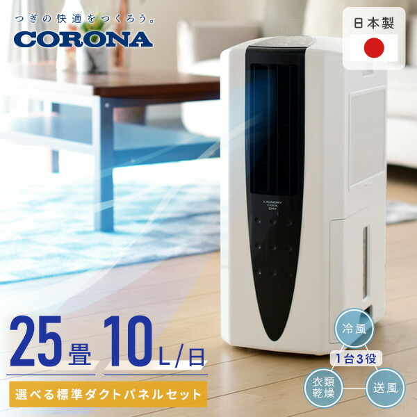 楽天市場】コロナ cdm－1019の通販