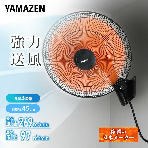 楽天市場】工場扇 羽根径45cm 壁掛式 壁掛け式 工場扇風機 大型扇風機