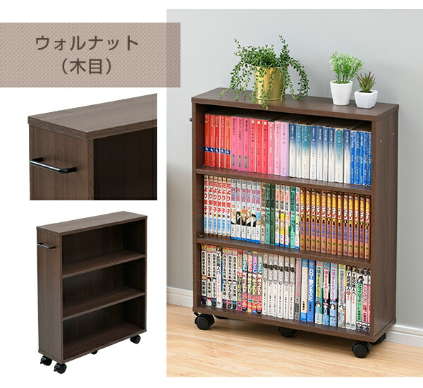 楽天市場】キャスター付き コミックラック 奥行17cm CCW-7055CR マンガ