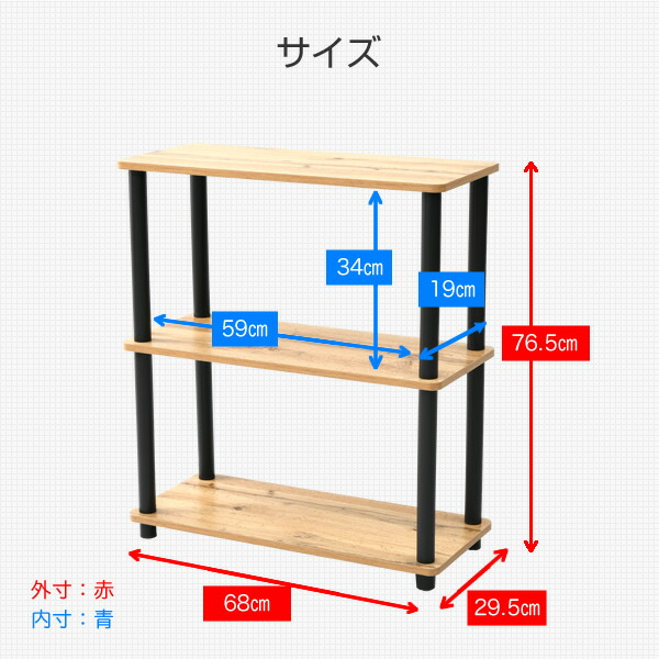 楽天市場】ラック 幅68 3段 YVSR-75703(OAK4BK) オーク(支柱ブラック