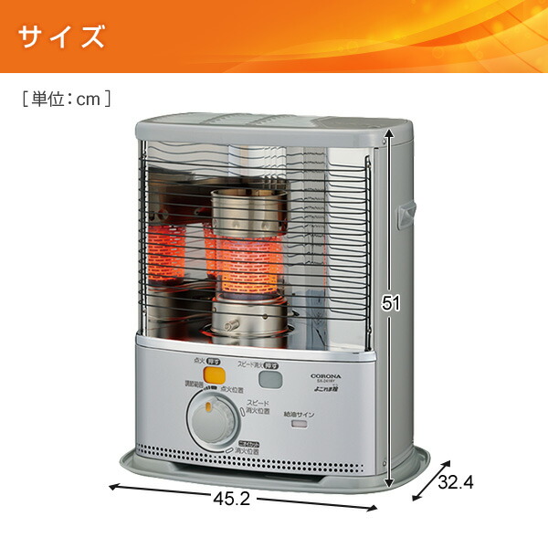 CORONA SX-1 ストーブ Power Step CORONA SX-1 ストーブ Power Step