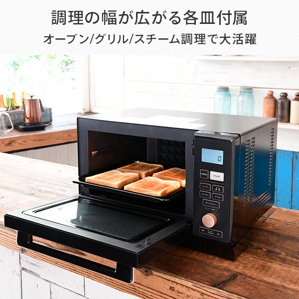 楽天市場】オーブンレンジ スチームオーブンレンジ 25L フラット 縦