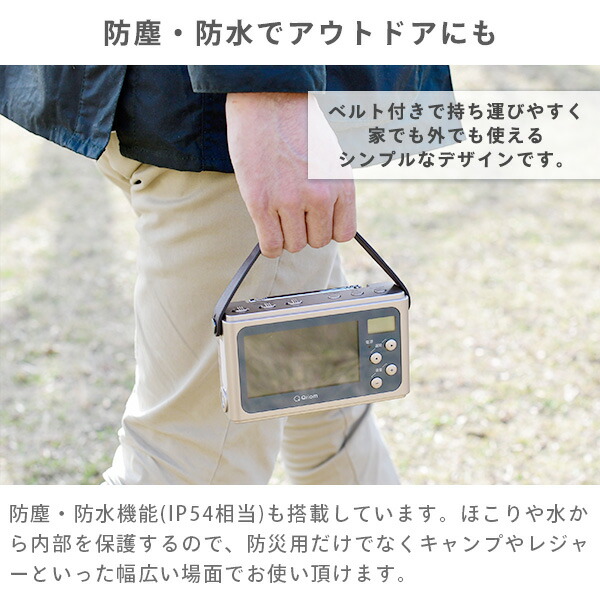 楽天市場】手回し充電テレビ+ラジオ ワンセグテレビ 防災ラジオ