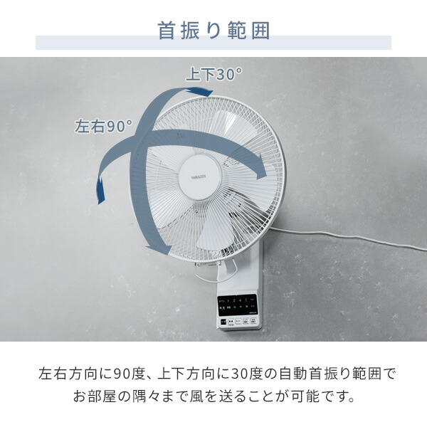 楽天市場】扇風機 壁掛け扇風機 DCモーター 30cm 上下左右自動首振り