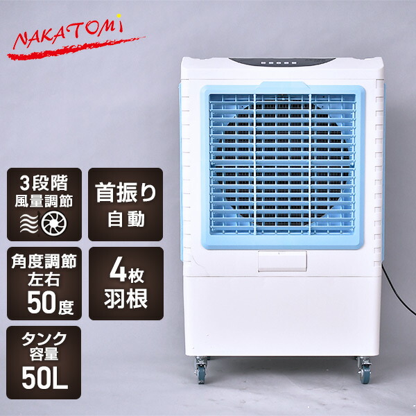 楽天市場】大型冷風扇 業務用冷風扇 CAF-40 冷風扇風機 冷風機 冷風器