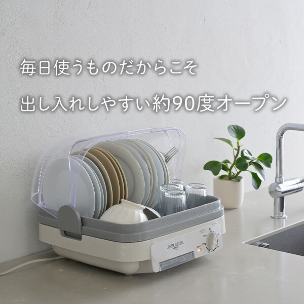 楽天市場】食器乾燥機 食器乾燥器 コンパクト 5人分 120分タイマー