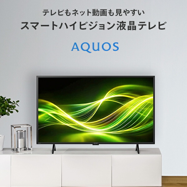 楽天市場】アクオス(AQUOS) 43V型 ハイビジョン液晶テレビ Google TV