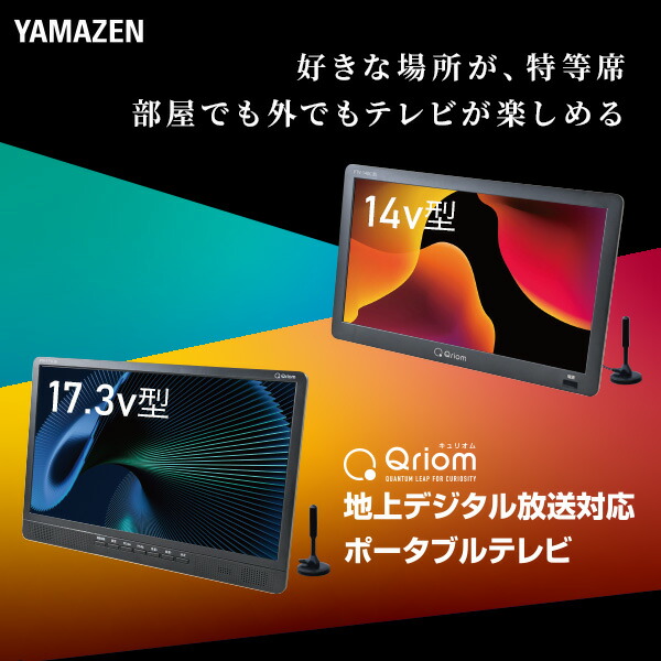 楽天市場】ポータブルテレビ 地上デジタル放送対応 DVDプレーヤー内蔵
