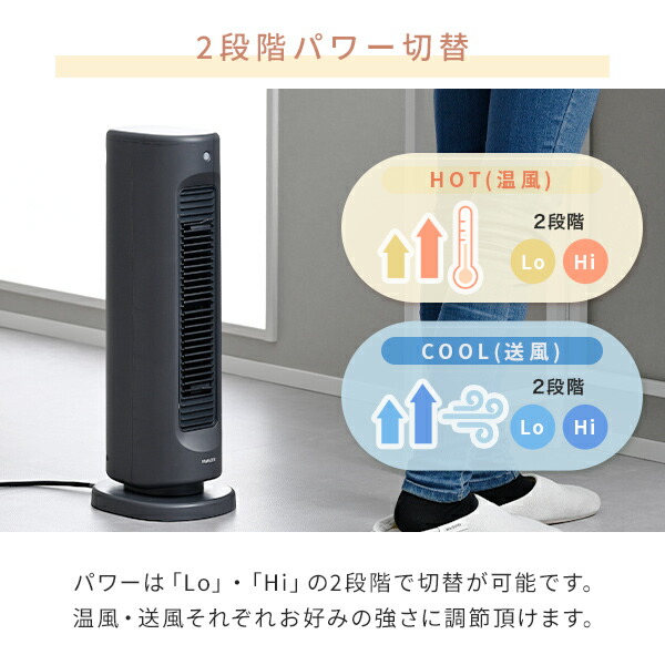 楽天市場】扇風機 冷暖 スリム タワーファン セラミックヒーター HOT