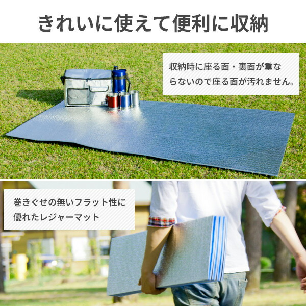 楽天市場】レジャーマット レジャーシート 折りたたみ 厚手 極厚