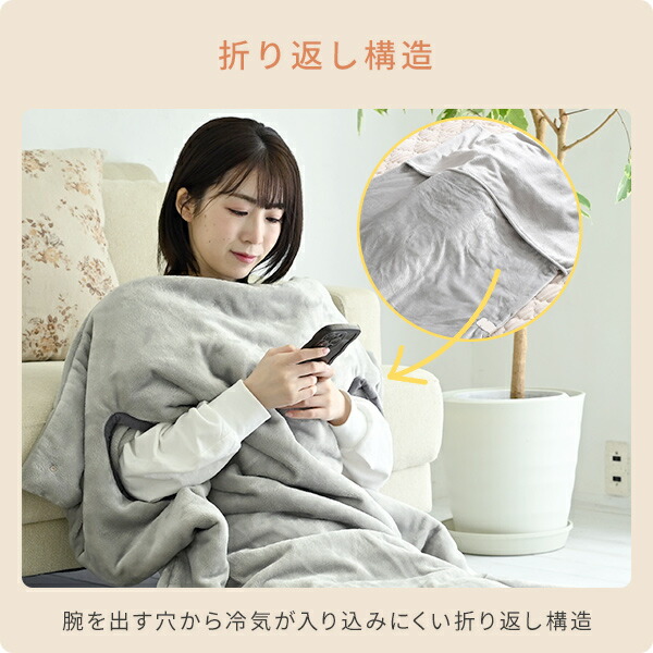 楽天市場】ハンズフリー ブランケット 電気毛布 掛け敷き ふわこも