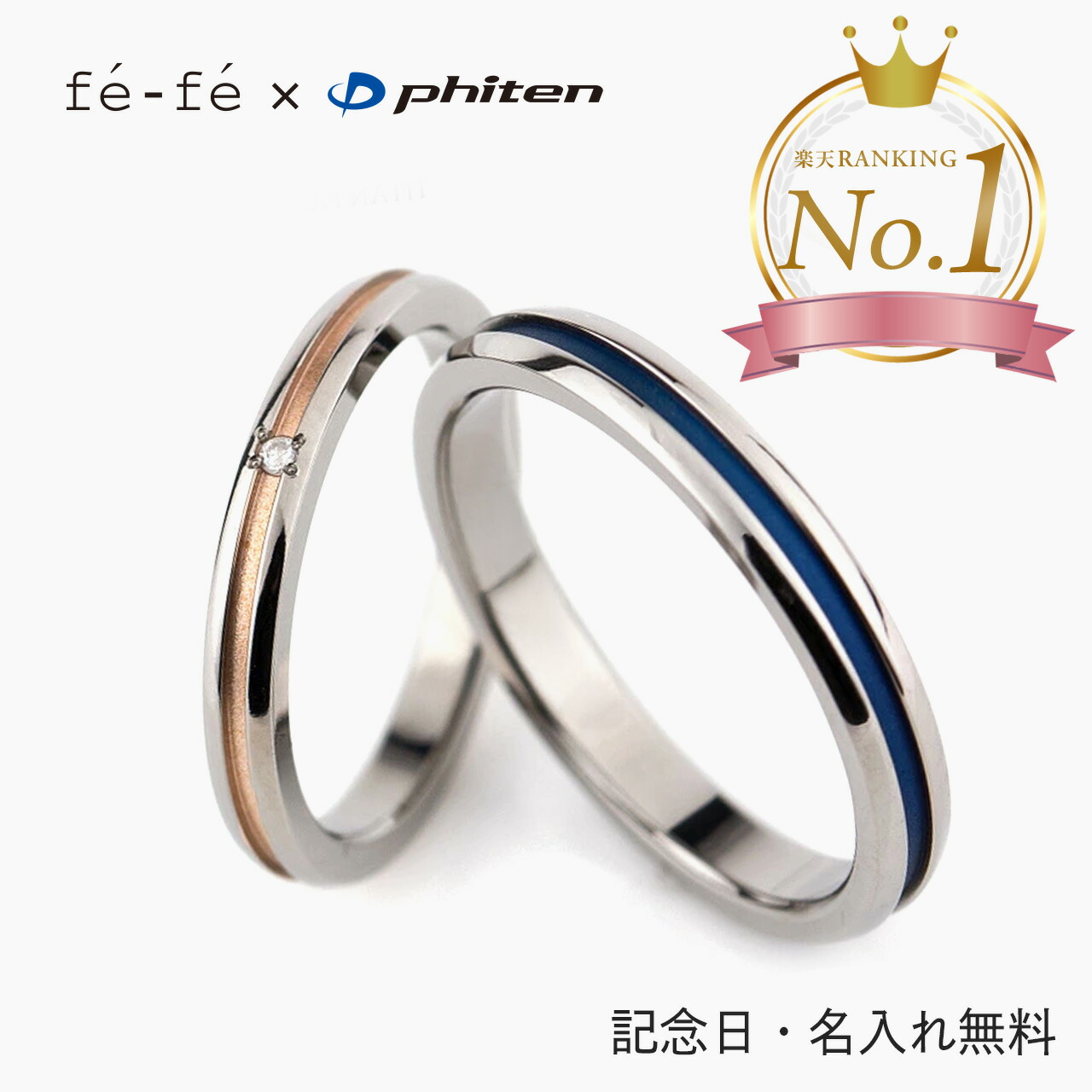楽天市場】ペアリング ファイテン フェフェ チタン ダイヤモンド 刻印