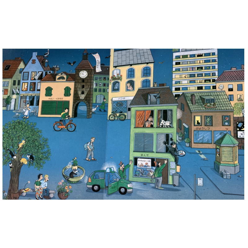 楽天市場】さがしてあそぼう夜ものがたり (ものがたりさがし絵本) 家