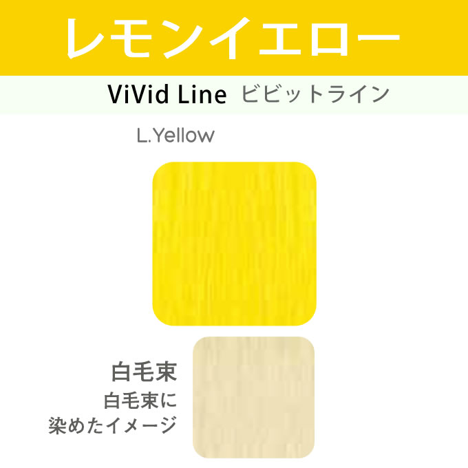 楽天市場】アリミノ カラーストーリー オアシック L.Yellow レモン