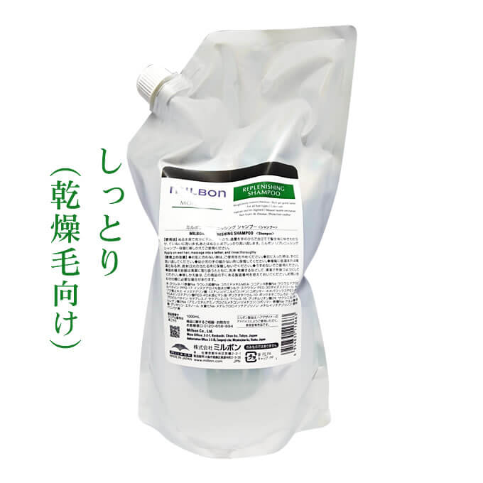楽天市場】グローバルミルボン リプレニッシングシャンプー 1000mL (詰