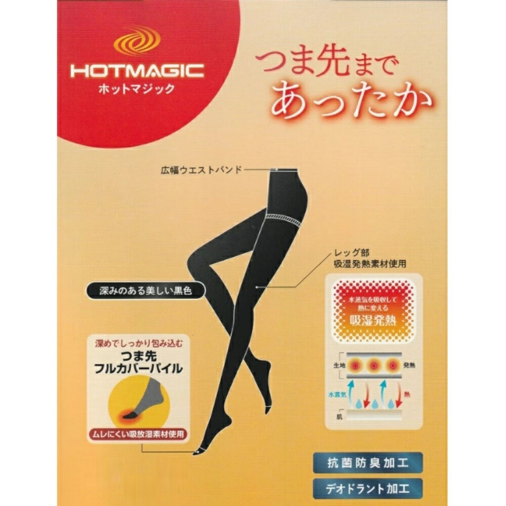 楽天市場】【送料無料】4足組 50Dタイツ グンゼ ホットマジック