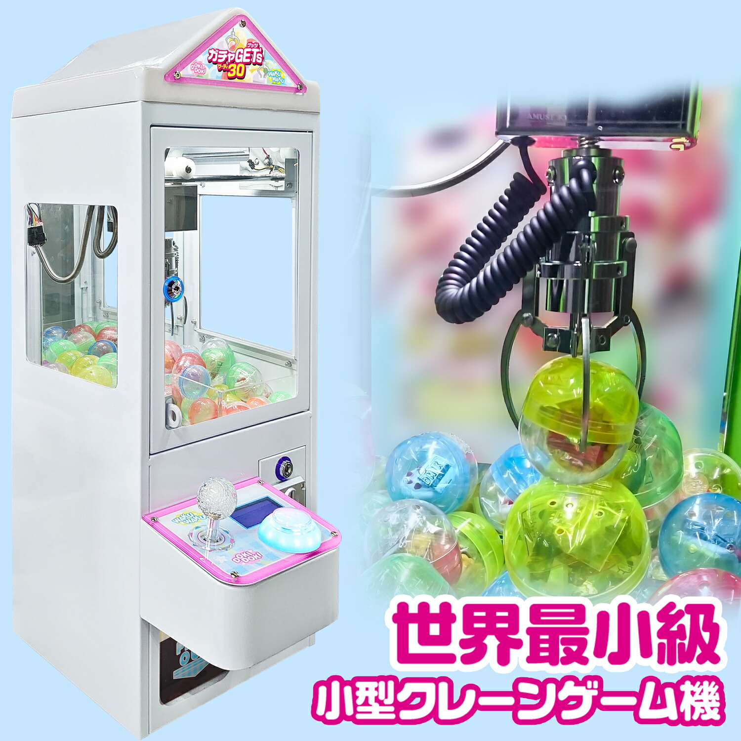 楽天市場】[当社製品保証1年！インボイス対応！] クレーンゲーム機