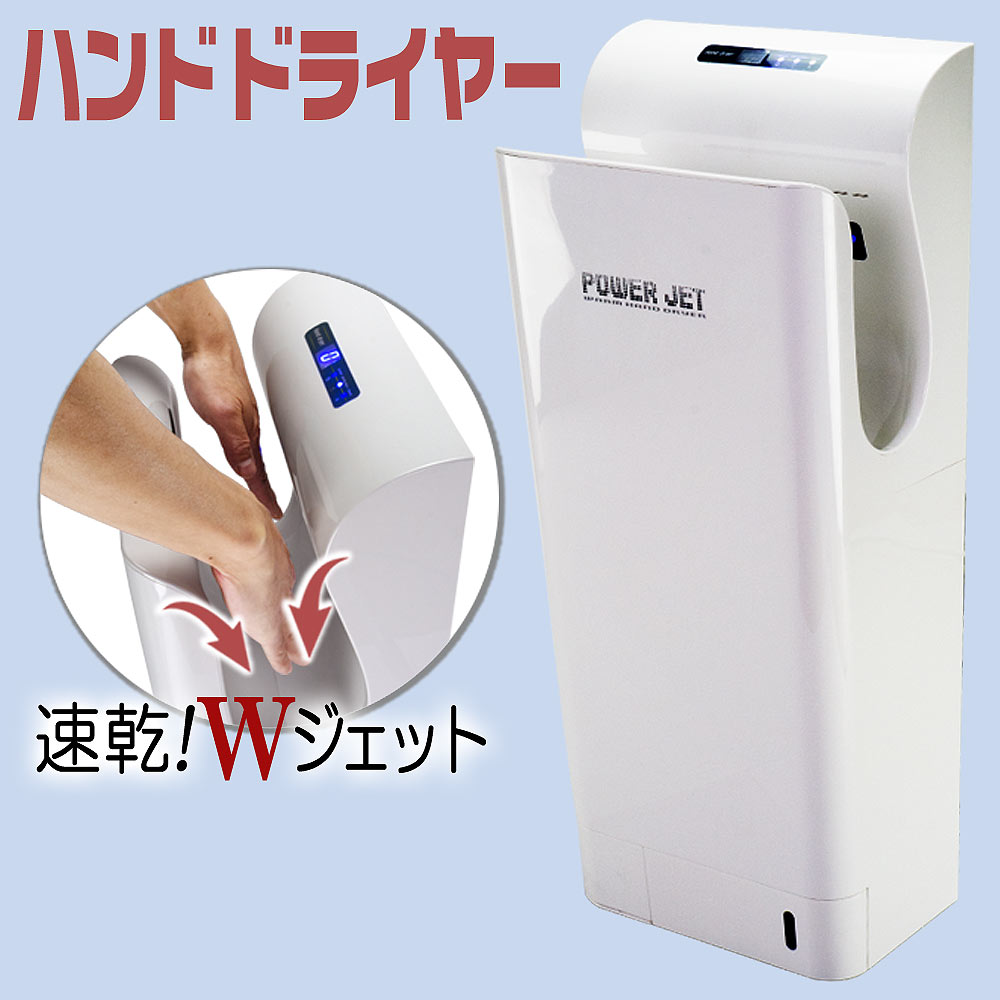 楽天市場】【業務用】 ハンドドライヤー 両面強風タイプ 温風 壁掛け