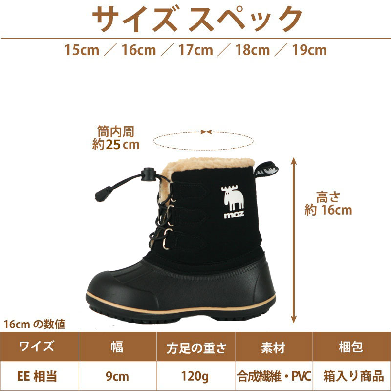 楽天市場】ウインターブーツ キッズ 子供 MOZ モズMZ8212 防寒 スノー