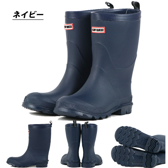 楽天市場】レインブーツ ジュニア キッズ CLIFF HANGER クリフハンガー