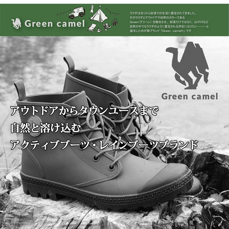 楽天市場】GREEN CAMEL グリーンキャメル GC5630メンズ 携帯長靴